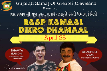 Gujarati Natak 2018