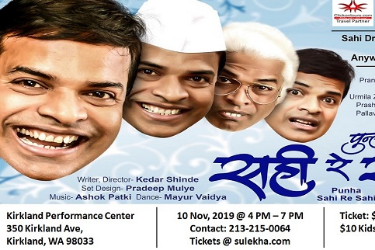 marathi comedy natak sahi re sahi free download